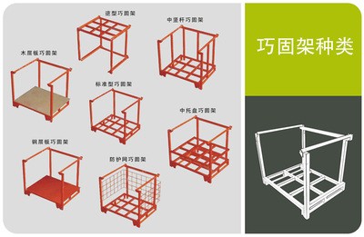 巧固架 (2)